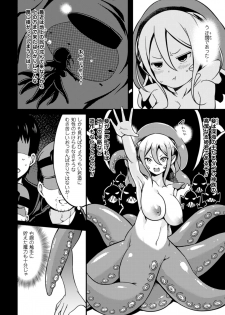 [Anthology] 2D Comic Magazine Jingai Musume Haramase Kedakaki Mesu-tachi wa Ningen Kodane ni Kuppuku Suru Vol. 1 [Digital] - page 26