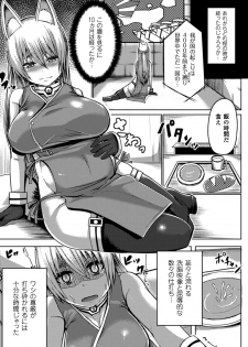 [Anthology] 2D Comic Magazine Jingai Musume Haramase Kedakaki Mesu-tachi wa Ningen Kodane ni Kuppuku Suru Vol. 1 [Digital] - page 17