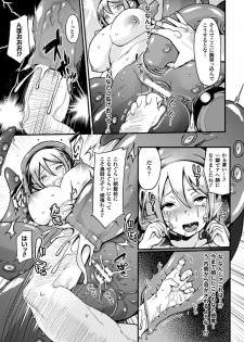 [Anthology] 2D Comic Magazine Jingai Musume Haramase Kedakaki Mesu-tachi wa Ningen Kodane ni Kuppuku Suru Vol. 1 [Digital] - page 31