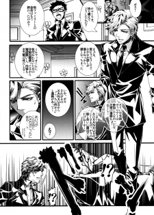 (C81) [GEM (Various)] Sameboss (Katei Kyoushi Hitman REBORN!) - page 6