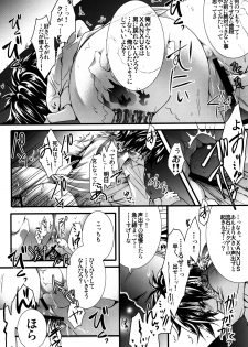 (C81) [GEM (Various)] Sameboss (Katei Kyoushi Hitman REBORN!) - page 29