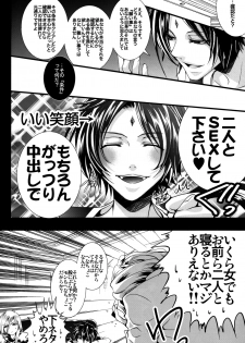 (C81) [GEM (Various)] Sameboss (Katei Kyoushi Hitman REBORN!) - page 21