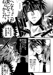 (C81) [GEM (Various)] Sameboss (Katei Kyoushi Hitman REBORN!) - page 32