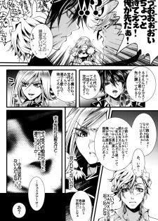 (C81) [GEM (Various)] Sameboss (Katei Kyoushi Hitman REBORN!) - page 23