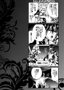 (C81) [GEM (Various)] Sameboss (Katei Kyoushi Hitman REBORN!) - page 19