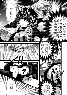 (C81) [GEM (Various)] Sameboss (Katei Kyoushi Hitman REBORN!) - page 39