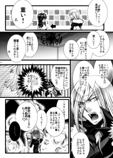 (C81) [GEM (Various)] Sameboss (Katei Kyoushi Hitman REBORN!) - page 37