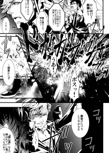 (C81) [GEM (Various)] Sameboss (Katei Kyoushi Hitman REBORN!) - page 7