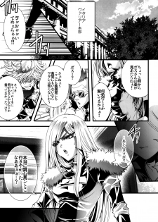 (C81) [GEM (Various)] Sameboss (Katei Kyoushi Hitman REBORN!) - page 5