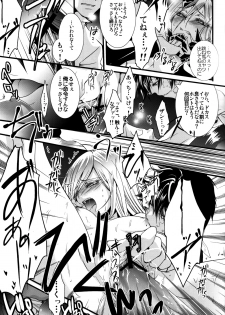 (C81) [GEM (Various)] Sameboss (Katei Kyoushi Hitman REBORN!) - page 26