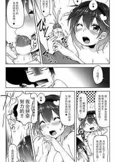 (Shuuki Reitaisai 2) [Akikaze Asparagus (Aki)] Satori de Pyuppyu (Touhou Project) [Chinese] [脸肿汉化组] - page 8