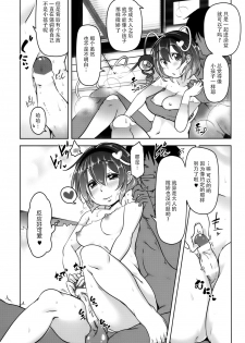 (Shuuki Reitaisai 2) [Akikaze Asparagus (Aki)] Satori de Pyuppyu (Touhou Project) [Chinese] [脸肿汉化组] - page 10