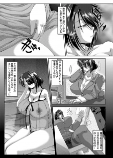 [Zero Tanuki] Zaiaku Kan Haramase Kazoku Koubi [Digital] - page 32