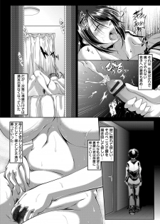 [Zero Tanuki] Zaiaku Kan Haramase Kazoku Koubi [Digital] - page 35