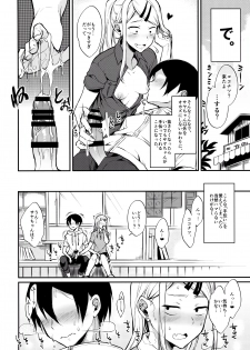 (COMIC1☆10) [Pochi-Goya. (Pochi.)] Otona no Dagashi 4 (Dagashi Kashi) - page 9