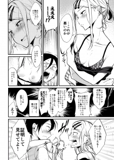 (COMIC1☆10) [Pochi-Goya. (Pochi.)] Otona no Dagashi 4 (Dagashi Kashi) - page 5