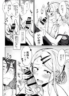 (COMIC1☆10) [Pochi-Goya. (Pochi.)] Otona no Dagashi 4 (Dagashi Kashi) - page 7