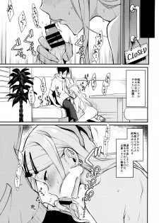 (COMIC1☆10) [Pochi-Goya. (Pochi.)] Otona no Dagashi 4 (Dagashi Kashi) - page 12