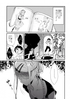 (COMIC1☆10) [Pochi-Goya. (Pochi.)] Otona no Dagashi 4 (Dagashi Kashi) - page 4