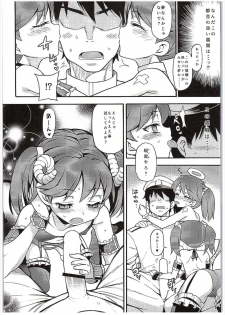 (COMIC1☆10) [Uousaohkoku (Uousaoh)] RJ-chan ha AKUMA demo TENSHI (Kantai Collection -KanColle-) - page 7