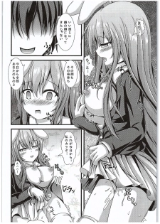 (C89) [Happy Present (Manmer)] Kyou Kara Ore ga Udonge-chan! (Touhou Project) - page 17