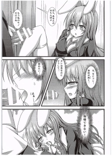 (C89) [Happy Present (Manmer)] Kyou Kara Ore ga Udonge-chan! (Touhou Project) - page 10