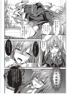 (C89) [Happy Present (Manmer)] Kyou Kara Ore ga Udonge-chan! (Touhou Project) - page 13