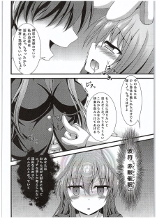 (C89) [Happy Present (Manmer)] Kyou Kara Ore ga Udonge-chan! (Touhou Project) - page 9