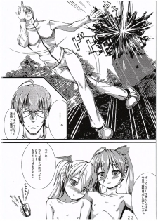 (C89) [MottoCompany (FLIPPER, Pikaichi)] Super Vivio Time! 12 (Mahou Shoujo Lyrical Nanoha Vivid) - page 21