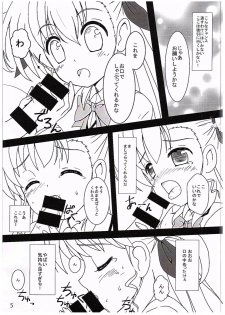 (C89) [MottoCompany (FLIPPER, Pikaichi)] Super Vivio Time! 12 (Mahou Shoujo Lyrical Nanoha Vivid) - page 4