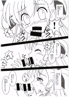 (C89) [MottoCompany (FLIPPER, Pikaichi)] Super Vivio Time! 12 (Mahou Shoujo Lyrical Nanoha Vivid) - page 5