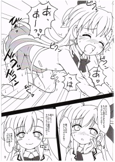 (C89) [MottoCompany (FLIPPER, Pikaichi)] Super Vivio Time! 12 (Mahou Shoujo Lyrical Nanoha Vivid) - page 8