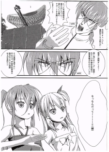 (C89) [MottoCompany (FLIPPER, Pikaichi)] Super Vivio Time! 12 (Mahou Shoujo Lyrical Nanoha Vivid) - page 12