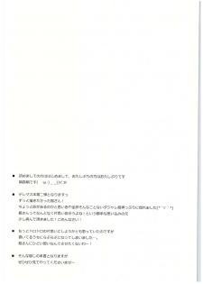 (C88) [Zattou Keshiki (Okagiri Shou)] Hitorijime Cinderella (THE IDOLM@STER CINDERELLA GIRLS) - page 3