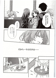 (C88) [Zattou Keshiki (Okagiri Shou)] Hitorijime Cinderella (THE IDOLM@STER CINDERELLA GIRLS) - page 5