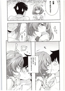 (C88) [Zattou Keshiki (Okagiri Shou)] Hitorijime Cinderella (THE IDOLM@STER CINDERELLA GIRLS) - page 10