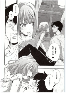 (C88) [Zattou Keshiki (Okagiri Shou)] Hitorijime Cinderella (THE IDOLM@STER CINDERELLA GIRLS) - page 11