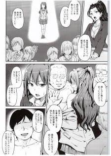 (C88) [MillionLove (Yayo)] Perfect Lesson 4 -Shibuya Rin Shimamura Uzuki Choukyou- (THE IDOLM@STER CINDERELLA GIRLS) - page 3