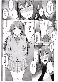 (C88) [MillionLove (Yayo)] Perfect Lesson 4 -Shibuya Rin Shimamura Uzuki Choukyou- (THE IDOLM@STER CINDERELLA GIRLS) - page 16