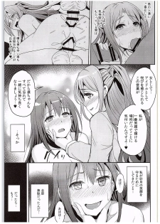 (C88) [MillionLove (Yayo)] Perfect Lesson 4 -Shibuya Rin Shimamura Uzuki Choukyou- (THE IDOLM@STER CINDERELLA GIRLS) - page 18