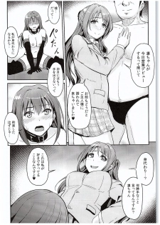 (C88) [MillionLove (Yayo)] Perfect Lesson 4 -Shibuya Rin Shimamura Uzuki Choukyou- (THE IDOLM@STER CINDERELLA GIRLS) - page 17