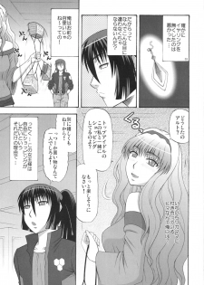 [complete box (Ayakawa Hisashi)] Frontier no Joou-sama (Macross Frontier) [Digital] - page 3