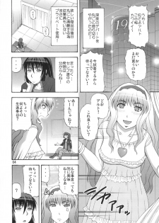 [complete box (Ayakawa Hisashi)] Frontier no Joou-sama (Macross Frontier) [Digital] - page 4