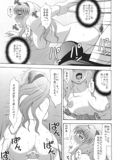 [complete box (Ayakawa Hisashi)] Frontier no Joou-sama (Macross Frontier) [Digital] - page 15