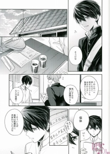 (C89) [CrashRush (Gesshi)] Bokura no seichouki (High☆Speed! -Free! Starting Days-) - page 6