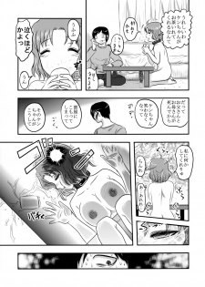 (C89) [Uzigaya (Uziga Waita)] Doku Doku GRAVESTONE (Zenpen) - page 34