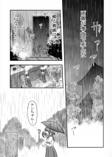 (C89) [Uzigaya (Uziga Waita)] Doku Doku GRAVESTONE (Zenpen) - page 4