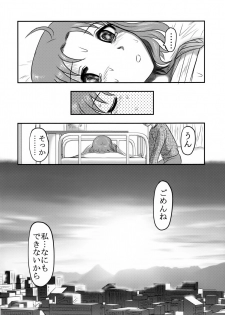 (C89) [Uzigaya (Uziga Waita)] Doku Doku GRAVESTONE (Zenpen) - page 45