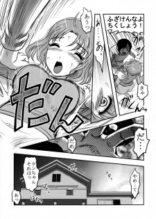 (C89) [Uzigaya (Uziga Waita)] Doku Doku GRAVESTONE (Zenpen) - page 12