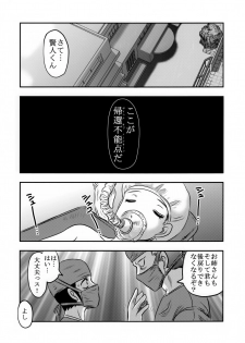 (C89) [Uzigaya (Uziga Waita)] Doku Doku GRAVESTONE (Zenpen) - page 35